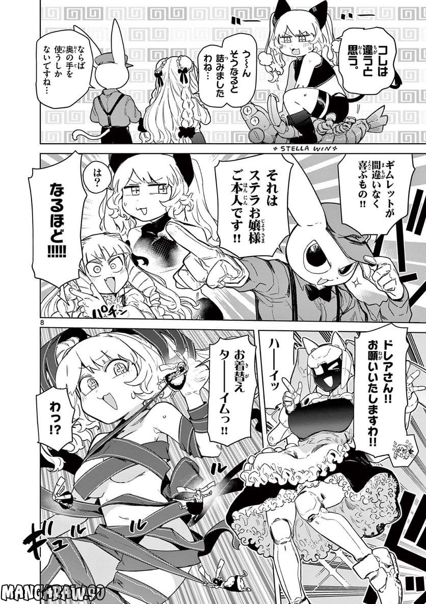 Giant Ojousama - Chapter 63 - Page 9